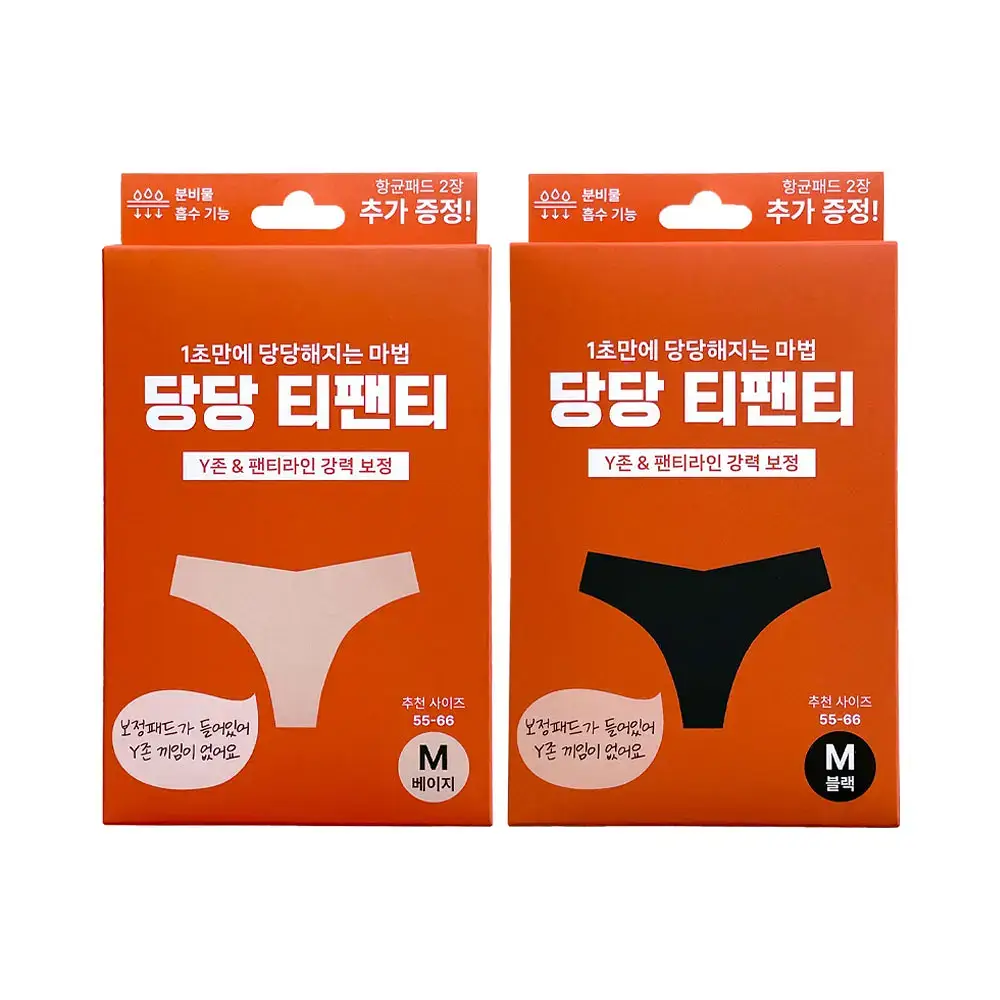 [팬티라인완벽보정] 리플러츠 당당 티팬티 S/M/L (베이지/블랙)